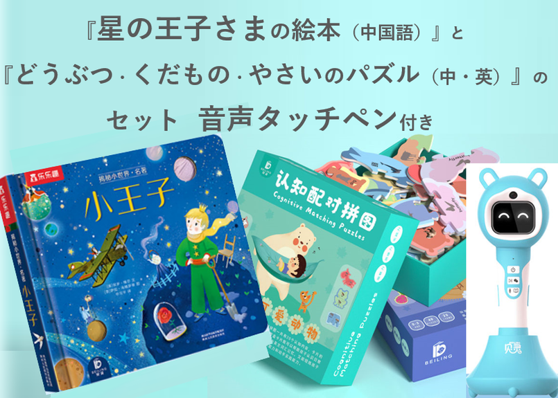 中国語英語音声絵本まとめ① 日本最大の サラ様専用 英語絵本 中国語絵本 はらぺこあおむし 音声ペン タッチペン 絵本