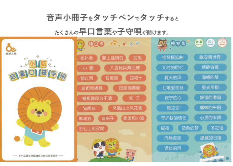 再入荷しました 赤ちゃん 幼児 子供 小学生用おすすめ中国語教材 趣威文化 第3世代