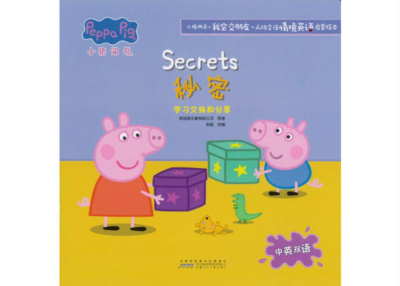 Beiling 贝灵 Peppapigの絵本 10冊 2か国語 中国語 英語