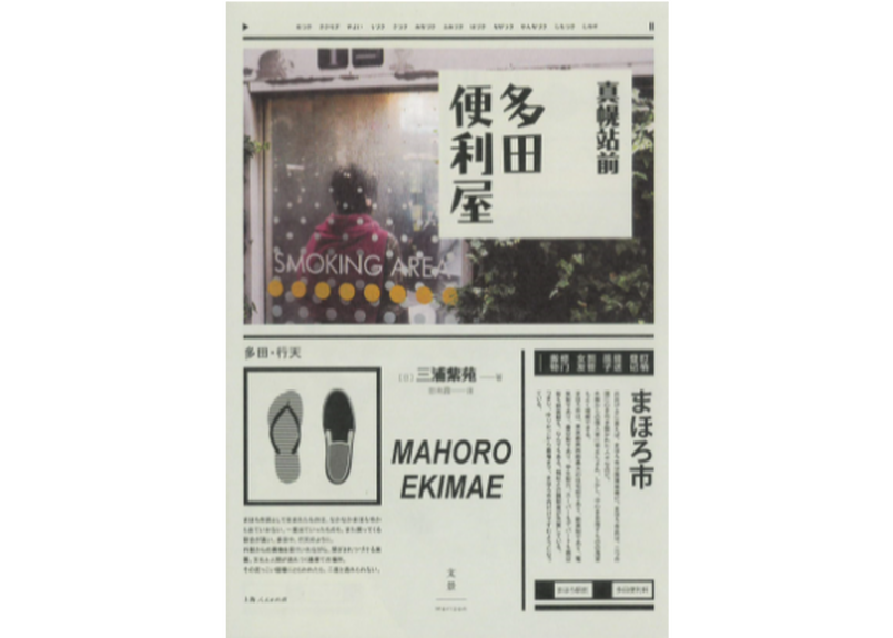 真幌站前多田便利屋 まほろ駅前多田便利軒 三浦 しをん E Ga書店 真幌站前多田便利屋 まほろ駅前多田便利軒 三浦 しをん E Ga書店