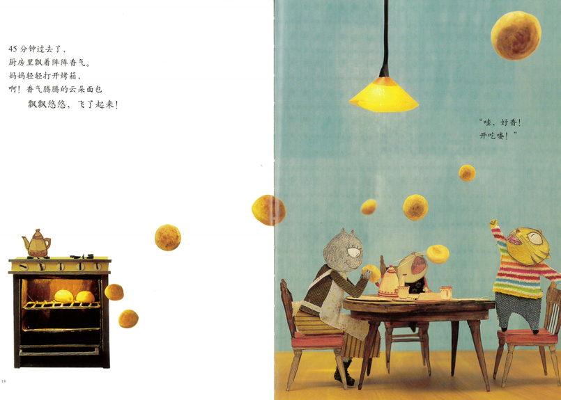 絵本 云朵面包 ふわふわくもパン とてもかわいい絵本です E Ga書店 絵本 云朵面包 ふわふわくもパン とてもかわいい絵本です E Ga書店