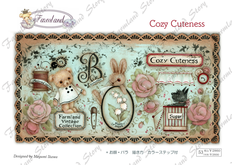 Cozy Cuteness トールペイントデザインパケット 素材付き No 43 Far