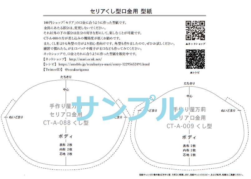 無料型紙 セリア用がま口ぺったんこ型紙 くし形 初心者向き のコピー 手作り屋万 無料型紙 セリア用がま口ぺったんこ型紙 くし形 初心者向き のコピー 手作り屋万