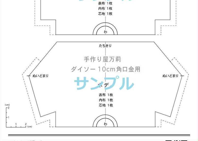 無料型紙 ダイソー口金用 底 わ タイプがま口型紙 角型 がま口デビューに最適 手作