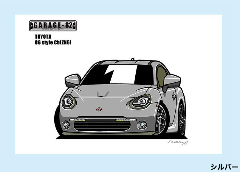 □トヨタ 86 style Cb(ZN6前期) GARAGE-82