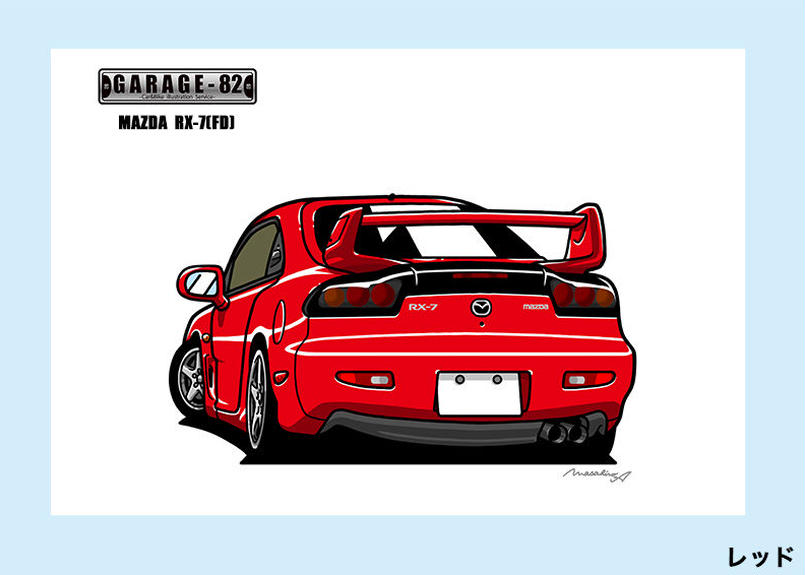 マツダ Rx 7 Fd後期 Garage