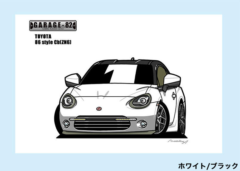 □トヨタ 86 style Cb(ZN6前期) GARAGE-82