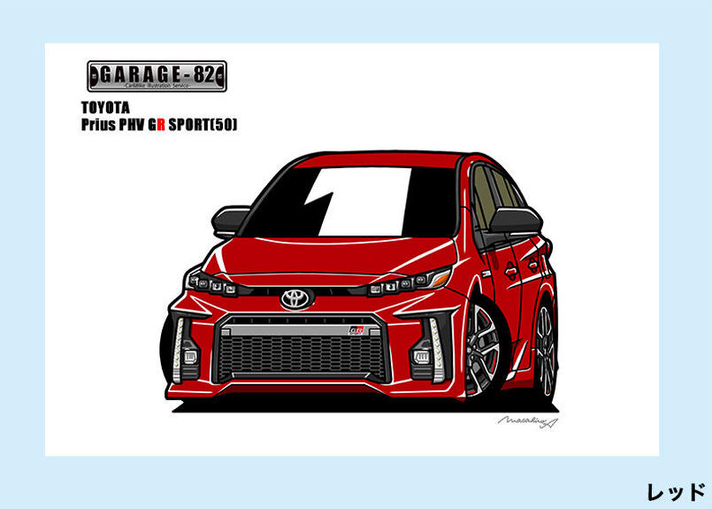 トヨタ プリウスphv Grスポーツ 50前期 Garage