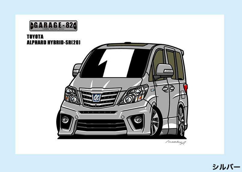 トヨタ アルファードハイブリッドsr 後期 Garage