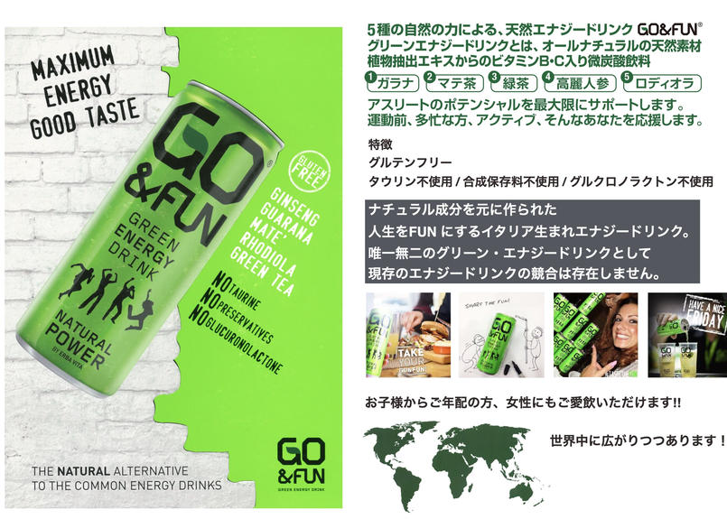 桐石 瑠加選手応援 Go Fun 1ケース 30本 ケース入 Go Fun Japan