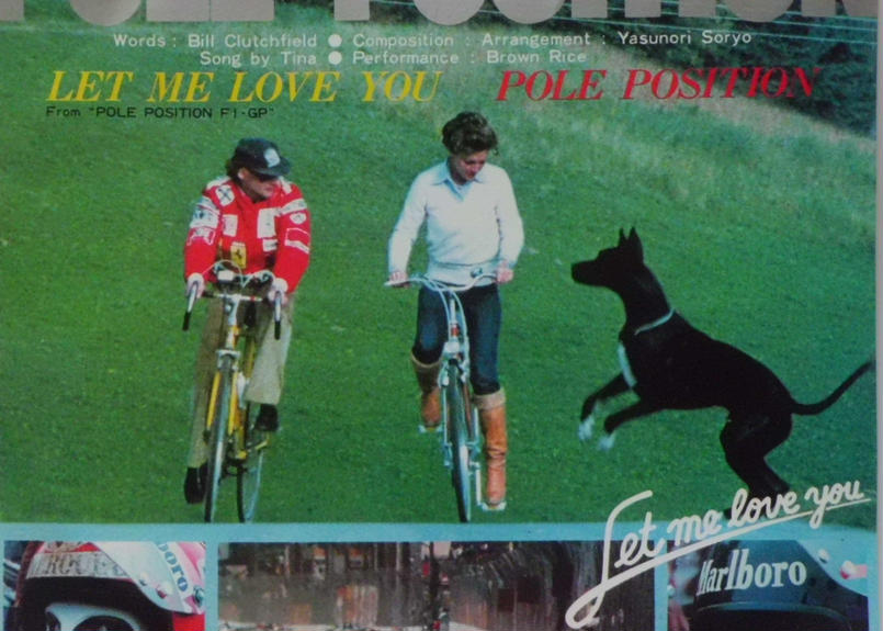 Ep Let Me Love You Pole Position ティナ 美味しいド