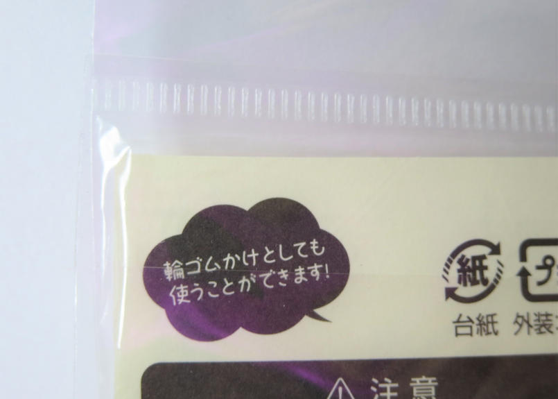 黒クマ 輪ゴムかけマグネット まりもっこり With Kyowa 黒クマ 輪ゴムかけマグネット まりもっこり With Kyowa