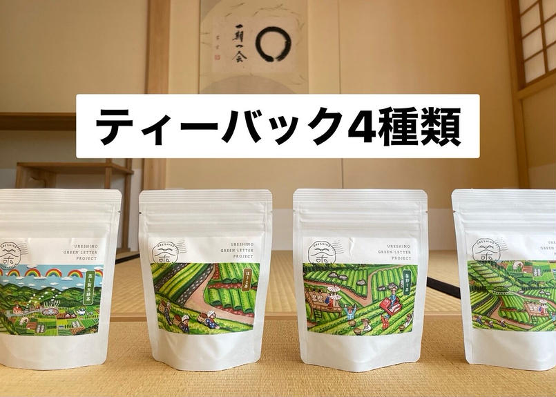最短翌日出荷 - うれしの茶☆60g×2 - 大阪 セール:248円 - ブランド