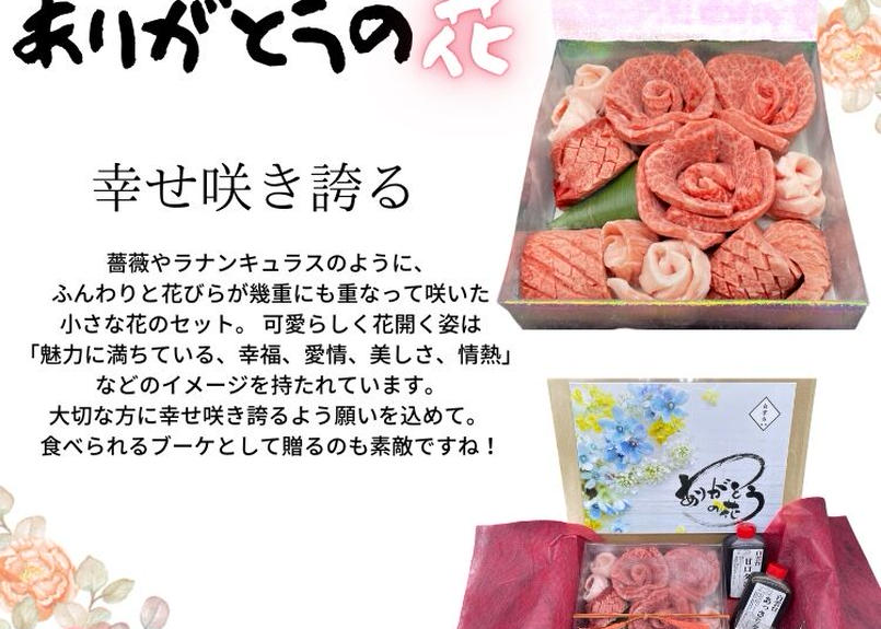 笑顔咲く贈り物 ありがとうの花 白雲台 オンラインショップ