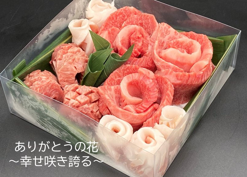 笑顔咲く贈り物 ありがとうの花 白雲台 オンラインショップ
