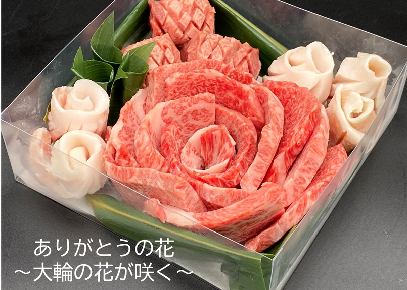 笑顔咲く贈り物 ありがとうの花 白雲台 オンラインショップ