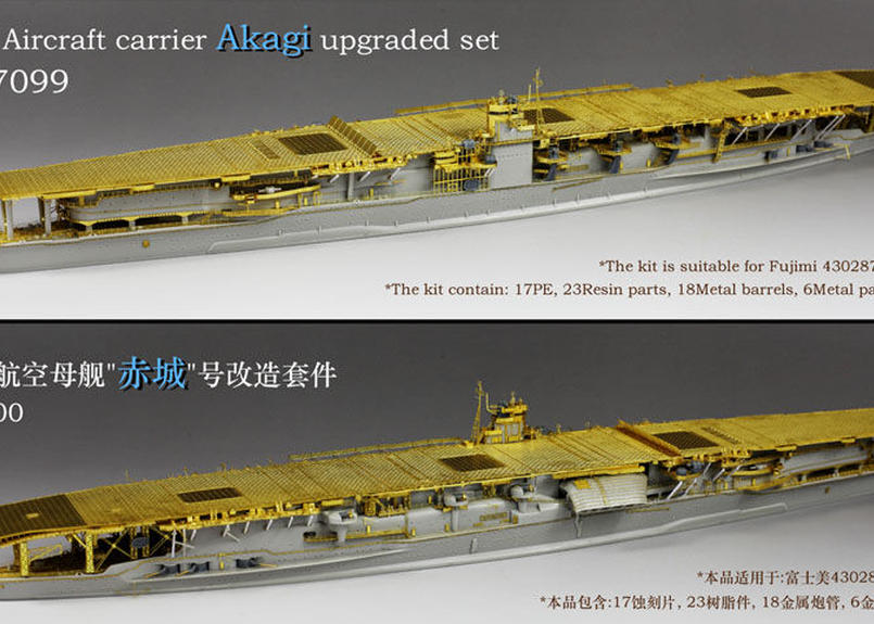 好きに 未開封 1 700 ウォーターライン 日本海軍航空母艦 赤城