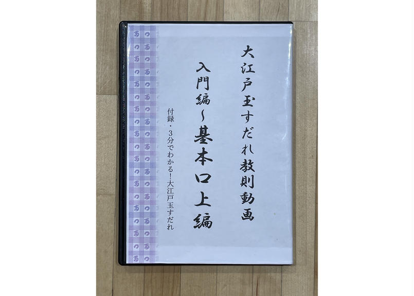 大江戸玉すだれ教則動画dvd ひよりん玉すだれ工房 大江戸玉すだれ教則動画dvd ひよりん玉すだれ工房