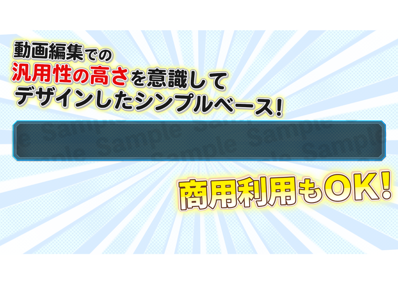 シンプルベース3 テロップストア