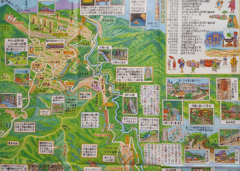絵地図 箱根登山鉄道の旅 箱根登山電車 Online Store