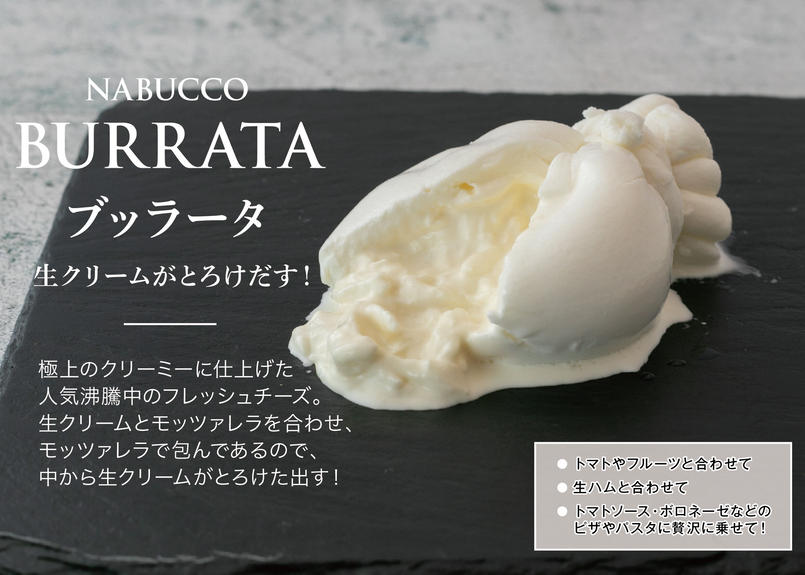 銀座フレッシュチーズ6種 フルセット ブッラータ モッツァレラも入った全種類のフレッシュチ