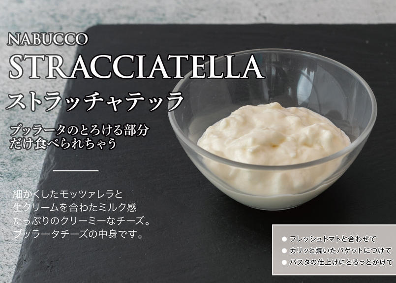 銀座フレッシュチーズ6種 フルセット ブッラータ モッツァレラも入った全種類のフレッシュチ