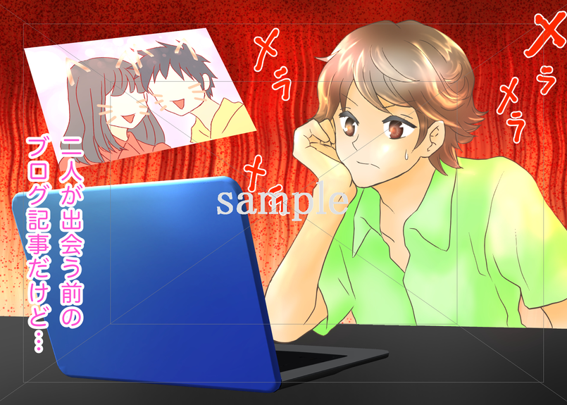 彼女と出会う前のブログやsnsを見てしまった彼氏のイラスト素材 フォトとイラスト素材のフォトイラ 彼女と出会う前のブログやsnsを見てしまった彼氏のイラスト素材 フォトとイラスト素材のフォトイラ