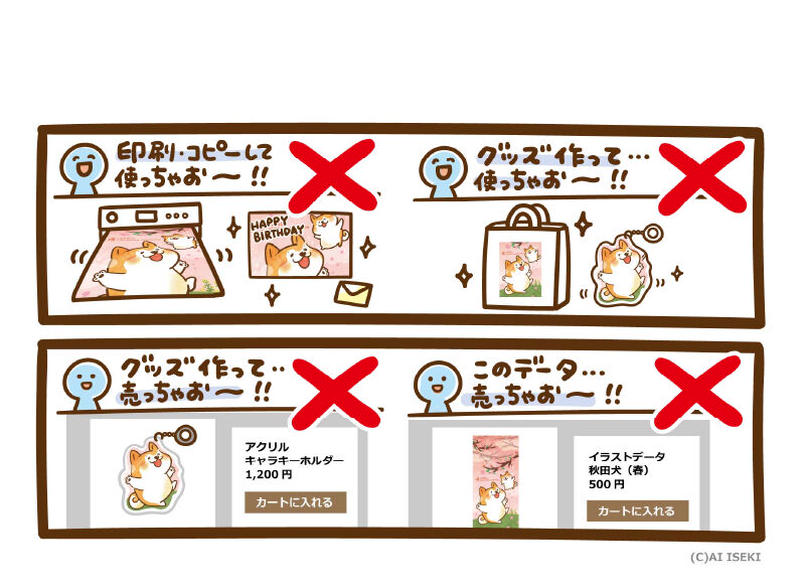 ３月 秋田犬もちぞう こもち スマートフォン壁紙 いせきあい オンラインショップ