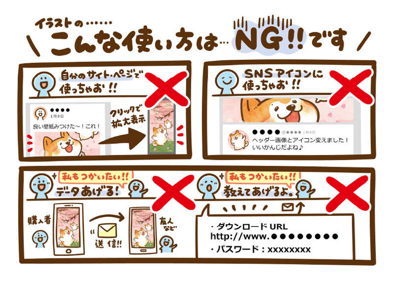 ３月 秋田犬もちぞう こもち スマートフォン壁紙 いせきあい オンラインショップ