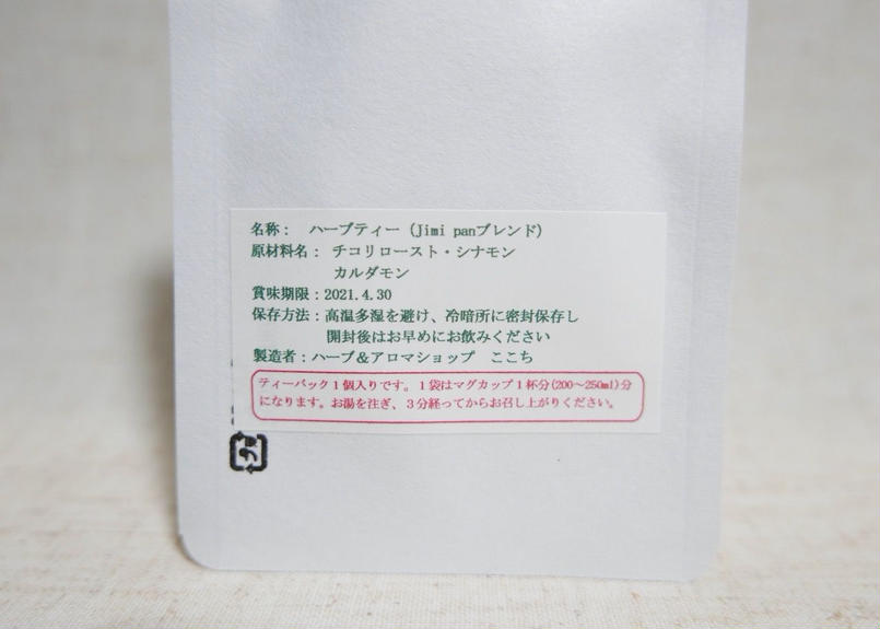 ハーブティー Jimipanブレンド 4個セット Jimi Pan ハーブティー Jimipanブレンド 4個セット Jimi Pan