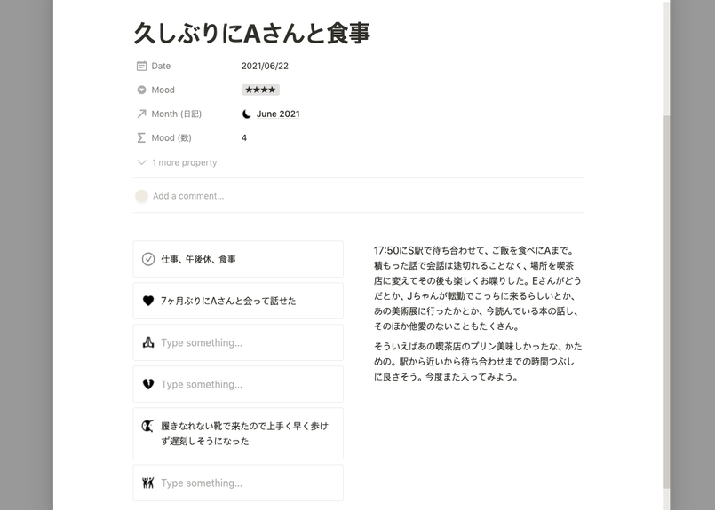 Notion ミニマルな日記テンプレート Jun S Store