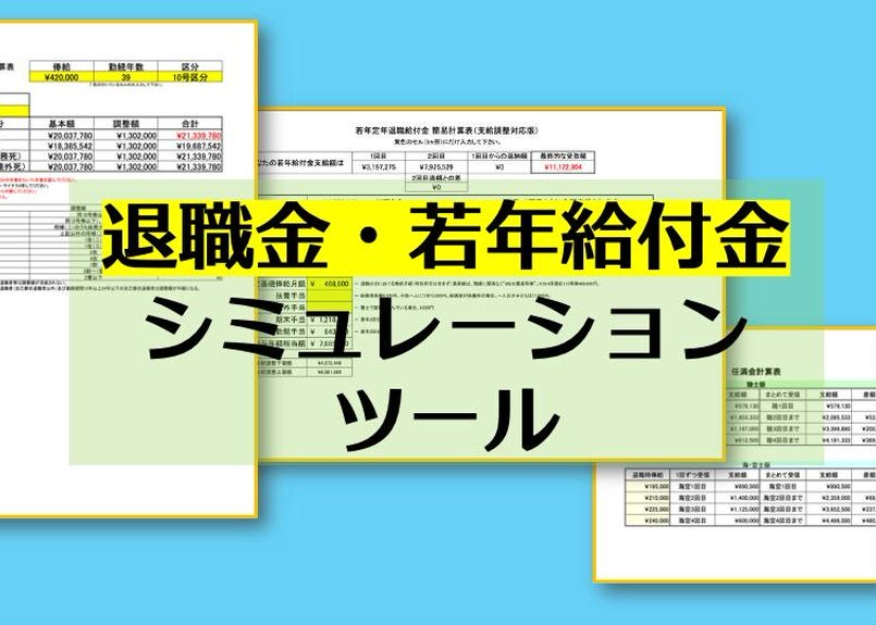 退職 金 退職 依願 小保方氏の依願退職→退職金はないが調査は続く｜STAP問題