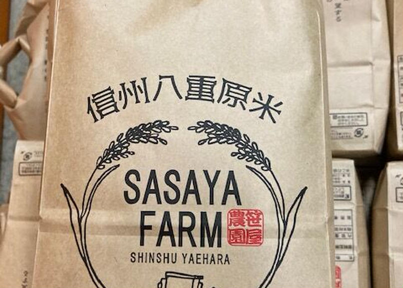 お試し価格】令和3年産 信州八重原 笹屋農園笹平さんのコシヒカリ特別 ...