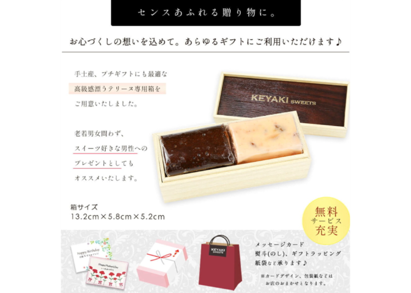 さくらんぼチーズテリーヌ テリーヌショコラ ハーフセット Keyaki Sweets