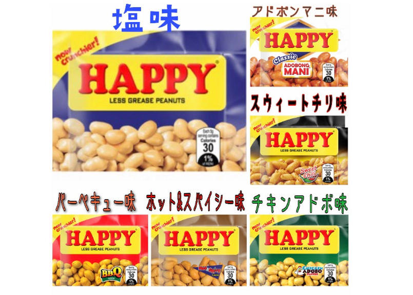 ハッピーピーナッツ5種セット Khali Store ハッピーピーナッツ5種セット Khali Store