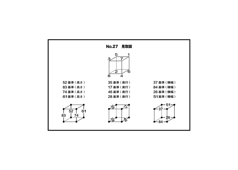 No 27 箱の展開図と見取図 立方体 小箱屋４５