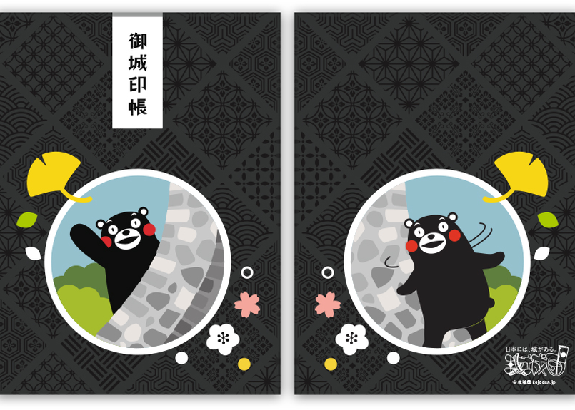 ワイド御城印帳 くまモンver 攻城団オンラインショップ ワイド御城印帳 くまモンver 攻城団オンラインショップ