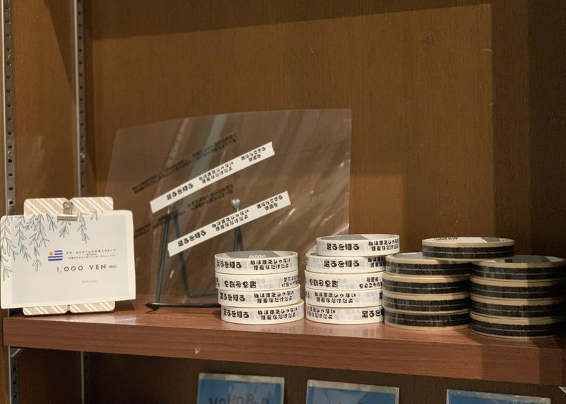 ホセ ムヒカさんの名言入りテープ Kokopepe Store