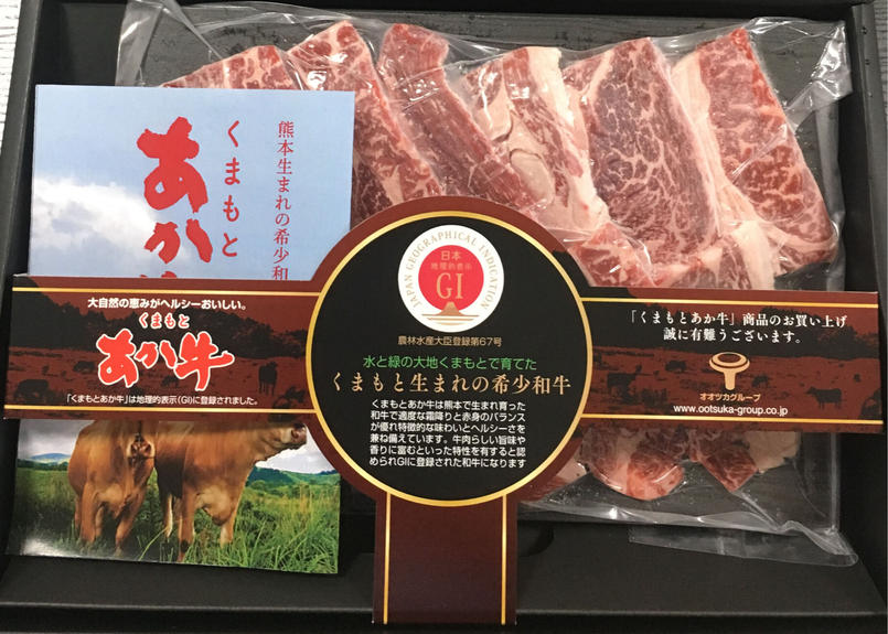 G1認証くまもとあか牛 焼肉用 250g 1パック qにも 美味しいあか牛をご自宅で