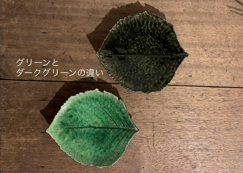 アジサイの葉型プレート 22cm ダークグリーン Chic And Clan Ar