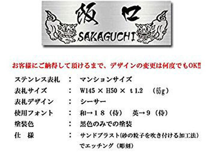 ステンレス表札 シーサー マンションサイズ 送料無料 Miya With ガラス工房まるみや ステンレス表札 シーサー マンションサイズ 送料無料 Miya With ガラス工房まるみや