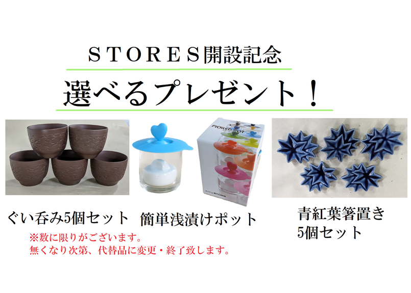 選べるプレゼント 青紅葉箸置き５個セット Marumo Store