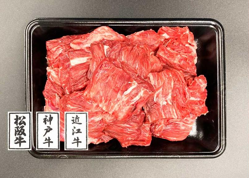 黒毛和牛角切り肉 煮込み用 1kg 500ｇ 2 松阪牛 神戸ビーフ 近江牛など銘柄牛のいずれ