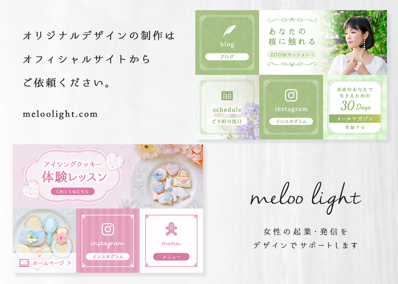 Lineリッチメニュー フラワーオブライフ ピンク Meloo Light オンラインストア