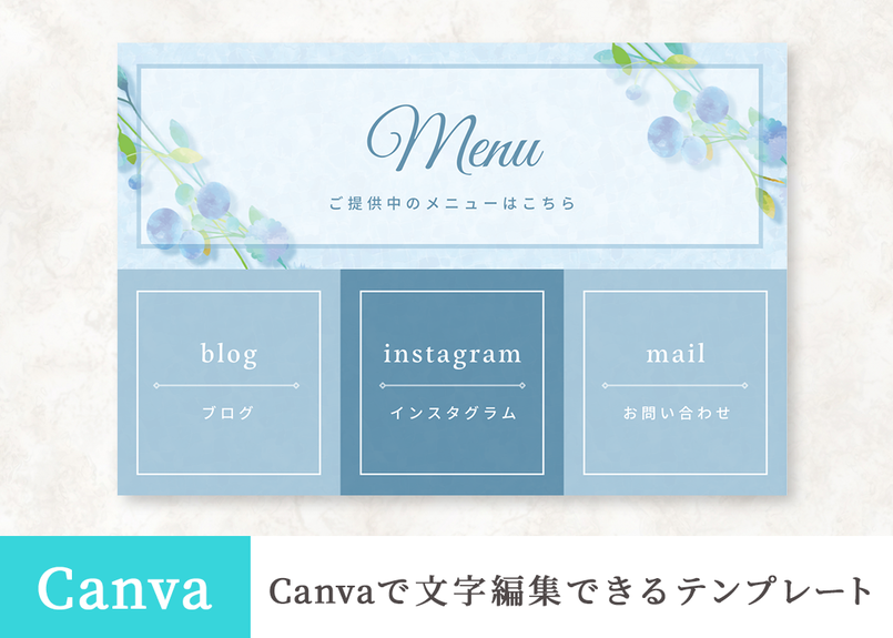 Lineリッチメニュー Canva編集用テンプレート Meloo Light オンライ