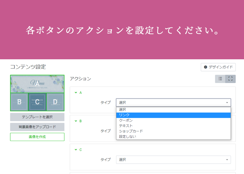 Lineリッチメニュー Canva編集用テンプレート Meloo Light オンライ