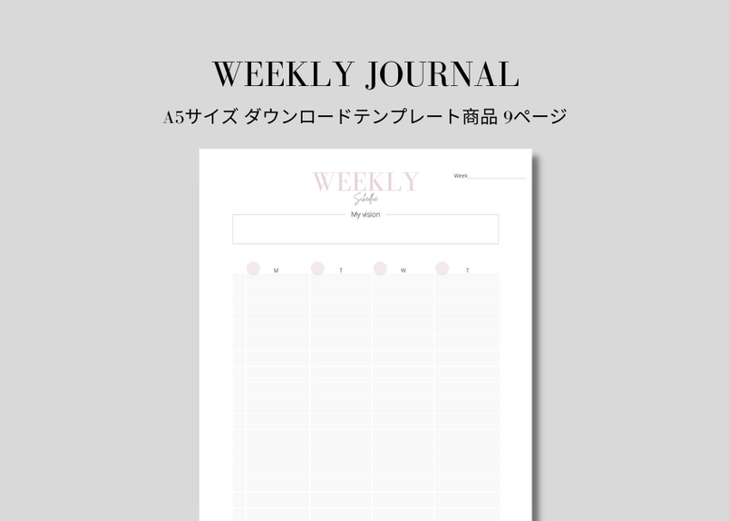 Weekly Journal 週間スケジュール管理 テンプレート 英語も学べる Model