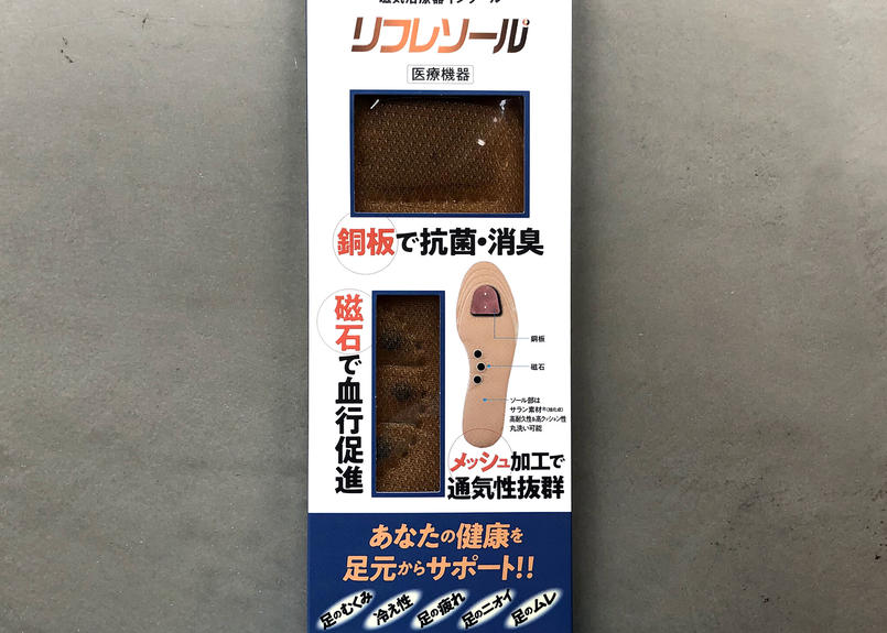シーアンドケイ リフレソール 磁気治療器 インソール メンズサイズ 24 5 28 0 C