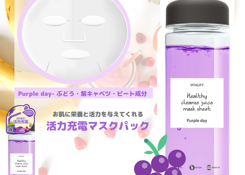 天然成分配合 クレンズジュース マスクパック 10枚入 韓国スキンケア Ecosecret