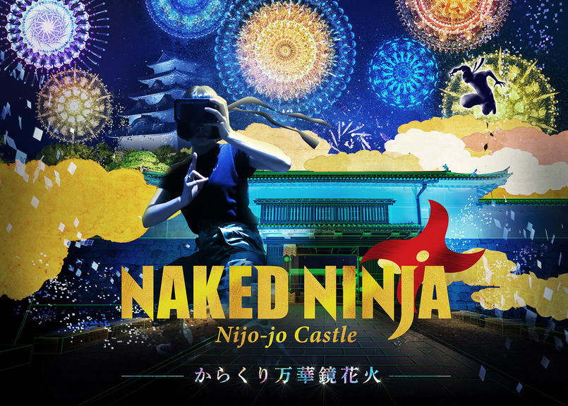 Naked Ninja Nijo Jo Castle からくり万華鏡花火 Naked